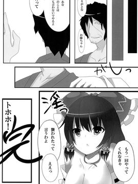 [鍋山街道 (くましょう)] 露出少女録 (東方Project) [DL版]_16