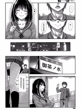 [あきのそら] 笑颜を咲かせて (COMIC X-EROS 28) [闲着没事就个人汉化组]_005