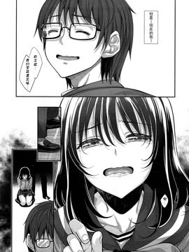 [あきのそら] 笑顔を咲かせて 第2話 (コミックゼロス #34) [闲着没事就个人汉化组]_033