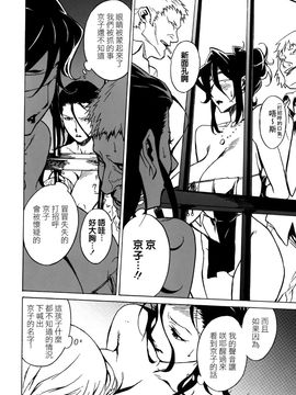 [みうらたけひろ] ドミナンス 囚われの絶島篇_038