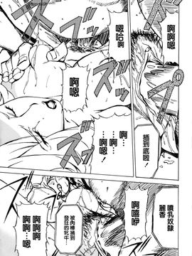 [みうらたけひろ] ドミナンス 囚われの絶島篇_043