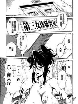[みうらたけひろ] ドミナンス 囚われの絶島篇_047