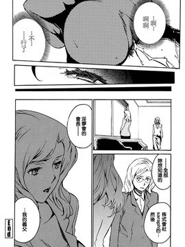 [みうらたけひろ] ドミナンス 囚われの絶島篇_140