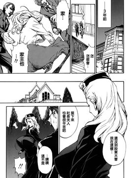 [みうらたけひろ] ドミナンス 囚われの絶島篇_141