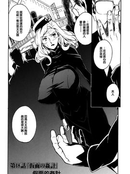 [みうらたけひろ] ドミナンス 囚われの絶島篇_142