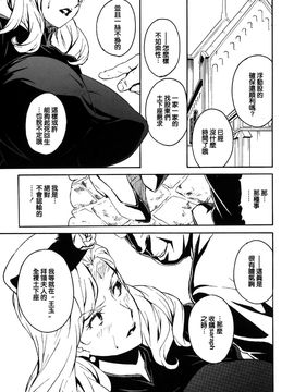 [みうらたけひろ] ドミナンス 囚われの絶島篇_143
