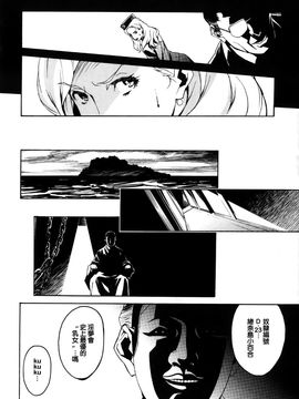 [みうらたけひろ] ドミナンス 囚われの絶島篇_144
