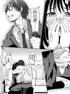 [あきのそら] 笑顔を咲かせて 第4話 (COMIC X-EROS 40) [闲着没事就个人汉化组]_030