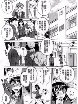 [サブスカ] 性少女マギカ_228