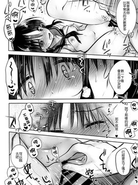 [アクアドロップ (三上ミカ)] おはようせっくす 番外編_CG-009