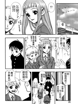 [水無月十三] ずっとずっと好きだった…_026