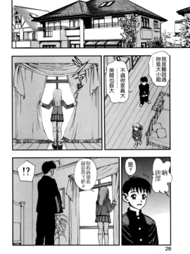 [水無月十三] ずっとずっと好きだった…_028