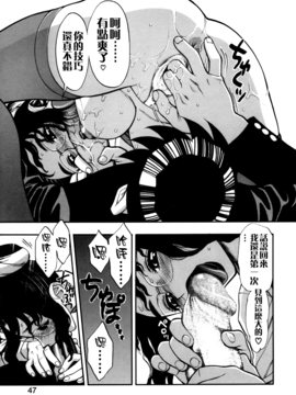 [水無月十三] ずっとずっと好きだった…_047