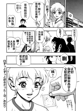 [水無月十三] ずっとずっと好きだった…_054