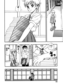 [水無月十三] ずっとずっと好きだった…_056