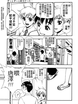 [水無月十三] ずっとずっと好きだった…_057
