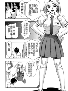 [水無月十三] ずっとずっと好きだった…_058