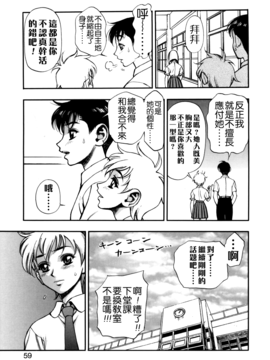 [水無月十三] ずっとずっと好きだった…_059