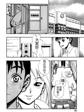 [水無月十三] ずっとずっと好きだった…_060