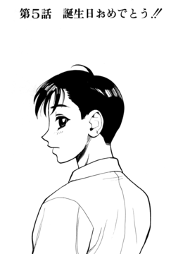 [水無月十三] ずっとずっと好きだった…_071