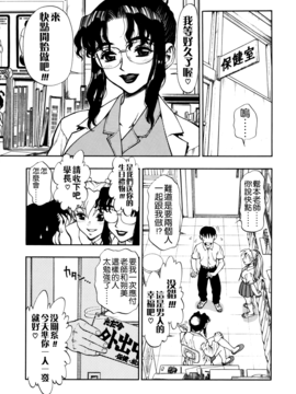 [水無月十三] ずっとずっと好きだった…_075
