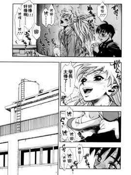 [水無月十三] ずっとずっと好きだった…_121