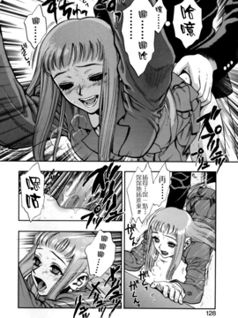 [水無月十三] ずっとずっと好きだった…_128