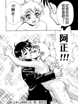 [水無月十三] ずっとずっと好きだった…_152