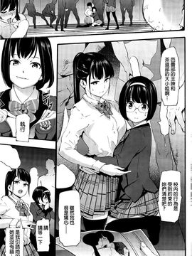 [SAVAN] 痴立！鳳学園執行部 (COMIC 快楽天 2016年7月号)_005