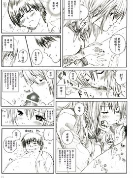[サークル空想実験 (宗人)] 空想実験いちご Vol.1 ( いちご100%) [最愛路易絲澪漢化組]_014