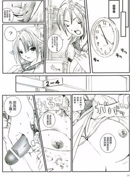 [サークル空想実験 (宗人)] 空想実験いちご Vol.1 ( いちご100%) [最愛路易絲澪漢化組]_019