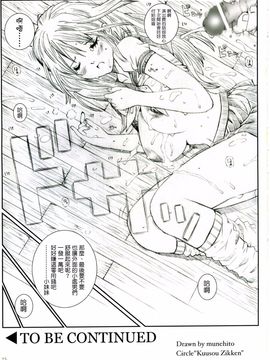 [サークル空想実験 (宗人)] 空想実験いちご Vol.1 ( いちご100%) [最愛路易絲澪漢化組]_024