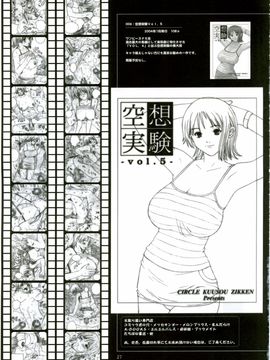 [サークル空想実験 (宗人)] 空想実験いちご Vol.1 ( いちご100%) [最愛路易絲澪漢化組]_026