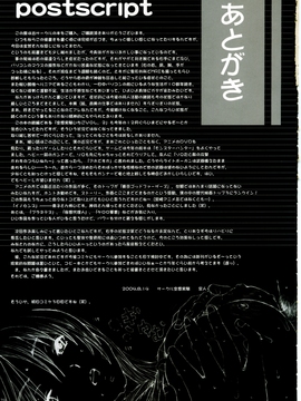 [サークル空想実験 (宗人)] 空想実験いちご Vol.1 ( いちご100%) [最愛路易絲澪漢化組]_027