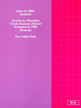 [サークル空想実験 (宗人)] 空想実験いちご Vol.1 ( いちご100%) [最愛路易絲澪漢化組]_029