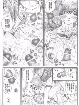 [サークル空想実験 (宗人)] 空想実験いちご Vol.2 ( いちご100%) [最愛路易絲澪漢化組]_025