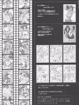[サークル空想実験 (宗人)] 空想実験いちご Vol.2 ( いちご100%) [最愛路易絲澪漢化組]_032