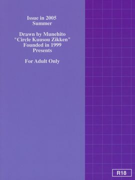 [サークル空想実験 (宗人)] 空想実験いちご Vol.2 ( いちご100%) [最愛路易絲澪漢化組]_034