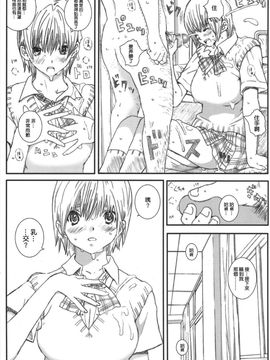 [サークル空想実験 (宗人)] 空想実験いちご Vol.3 ( いちご100%) [最愛路易絲澪漢化組]_017