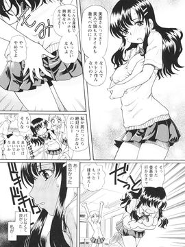 [速野悠二] 敏感ヴアーシン_0006