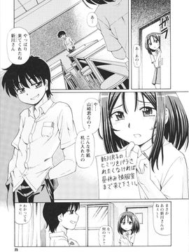 [速野悠二] 敏感ヴアーシン_0024