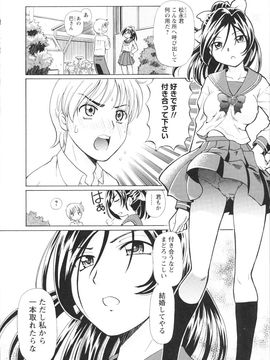 [速野悠二] 敏感ヴアーシン_0041