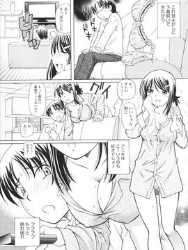 [速野悠二] 敏感ヴアーシン_0062