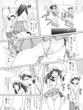 [速野悠二] 敏感ヴアーシン_0079