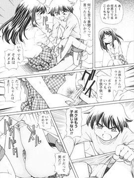 [速野悠二] 敏感ヴアーシン_0081