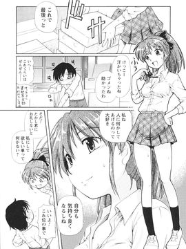 [速野悠二] 敏感ヴアーシン_0097