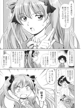 [速野悠二] 敏感ヴアーシン_0112