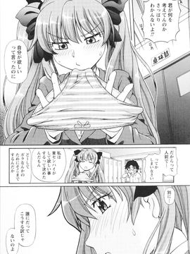 [速野悠二] 敏感ヴアーシン_0114