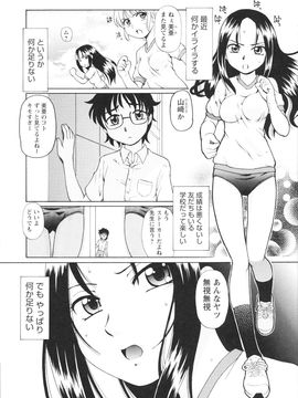 [速野悠二] 敏感ヴアーシン_0131