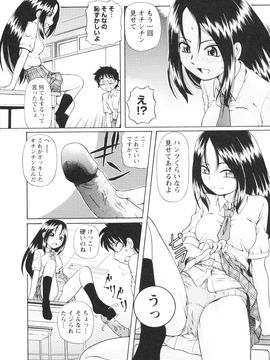 [速野悠二] 敏感ヴアーシン_0135